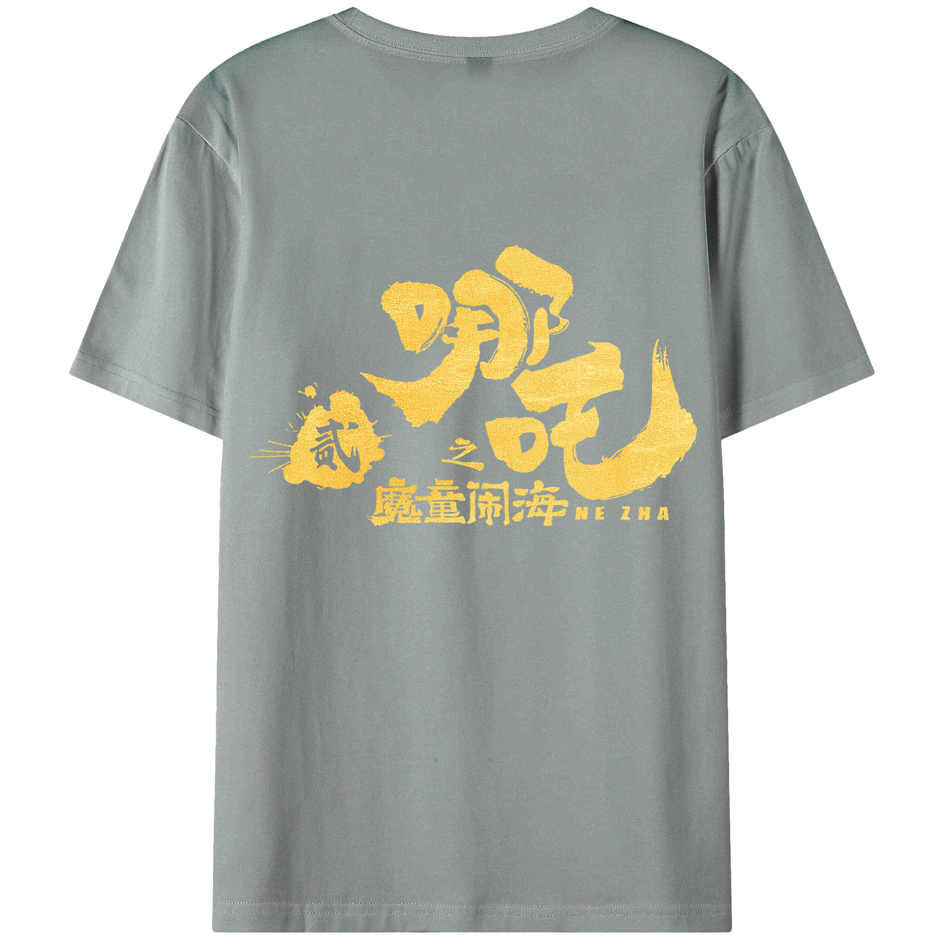 （画像用） Ne Zha 2 ナタ 魔童の大暴れ 綿100％ メンズ半袖Tシャツ（バックプリント） 通気性